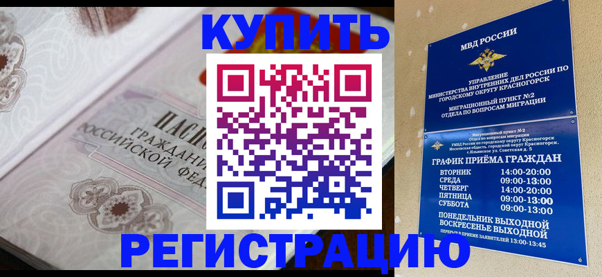 прописка для военкомата в Заводоуковске