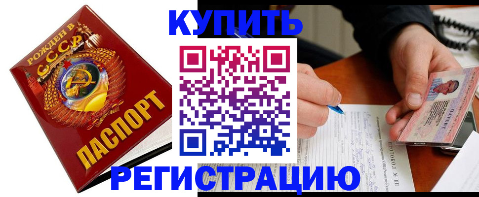 прописка ребенка в Заводоуковске