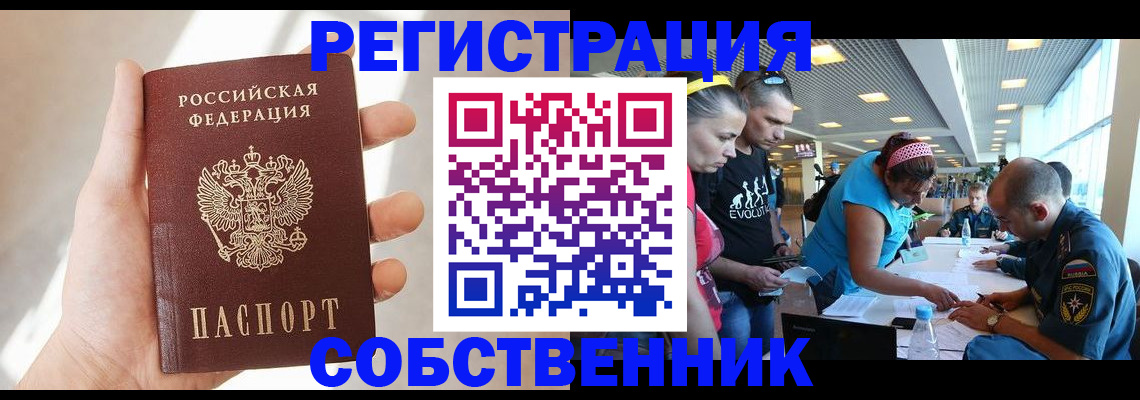 регистрация в Заводоуковске