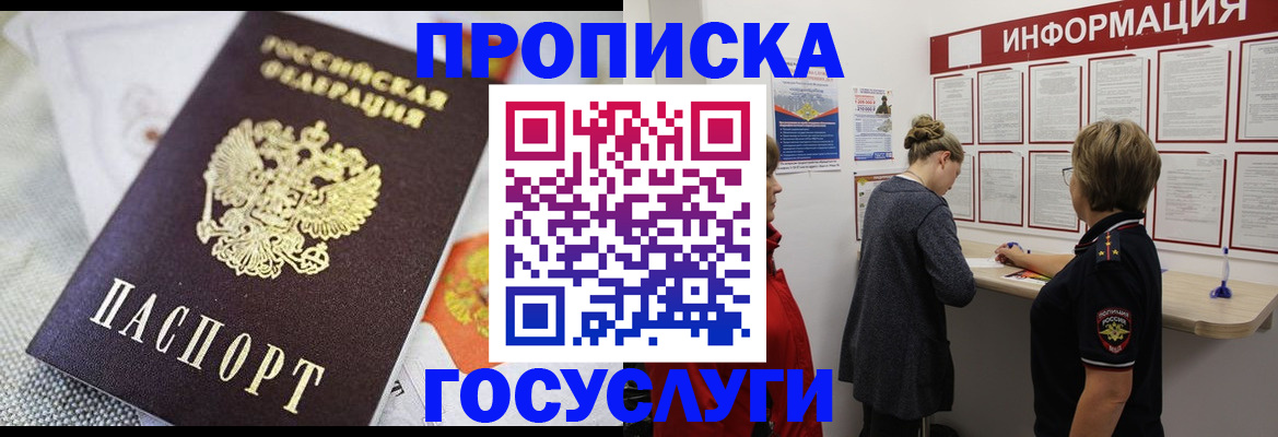 временная регистрация гарантия в Заводоуковске