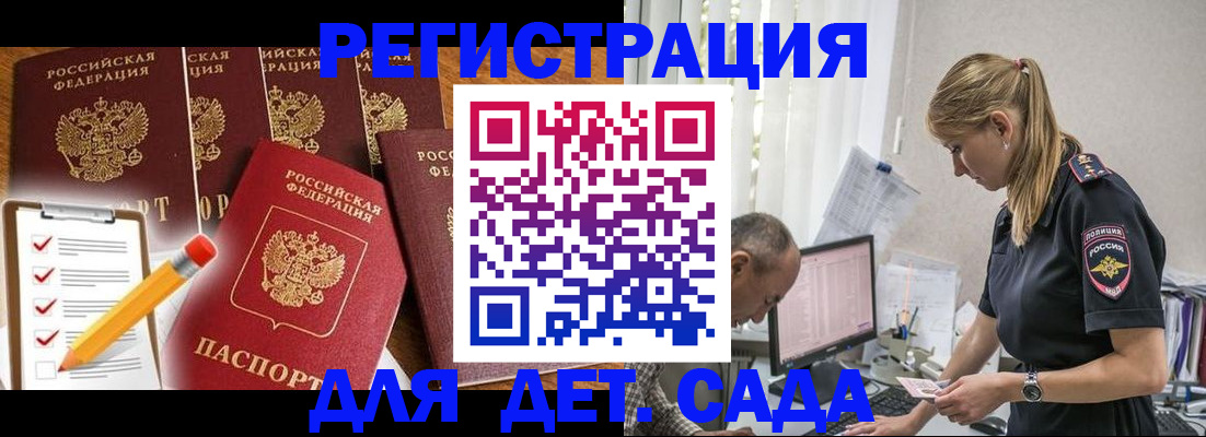 прописка паспорт в Заводоуковске
