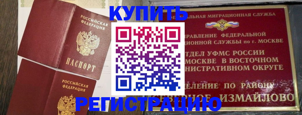 временная регистрация в Заводоуковске